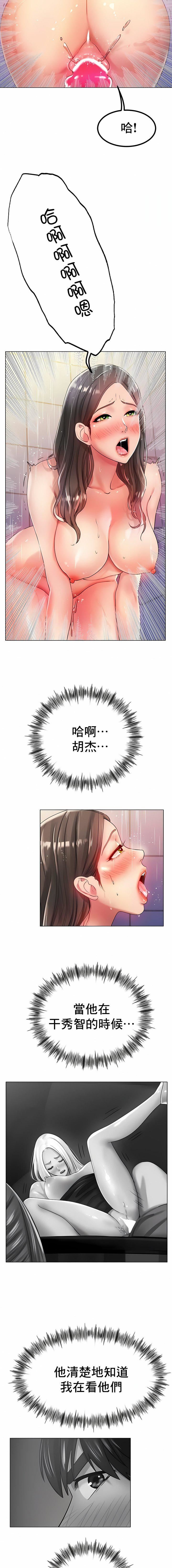 冰上的愛第30話