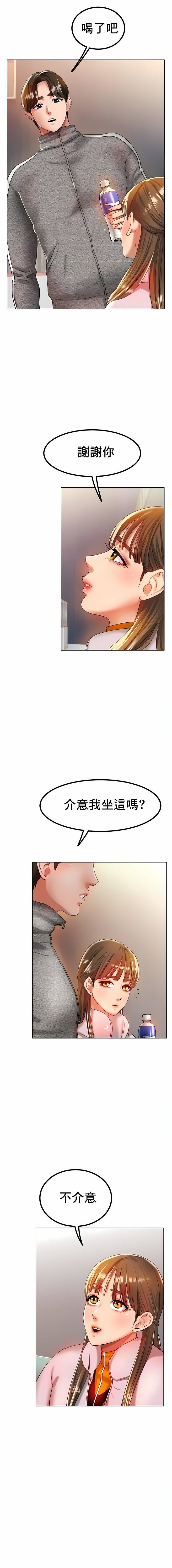 冰上的爱第30话