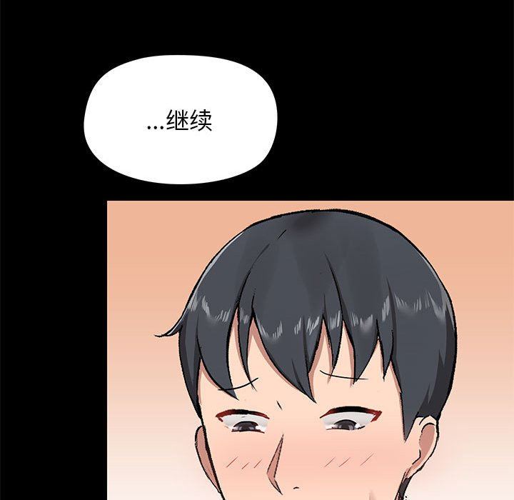 愛玩遊戲的女人們第19話