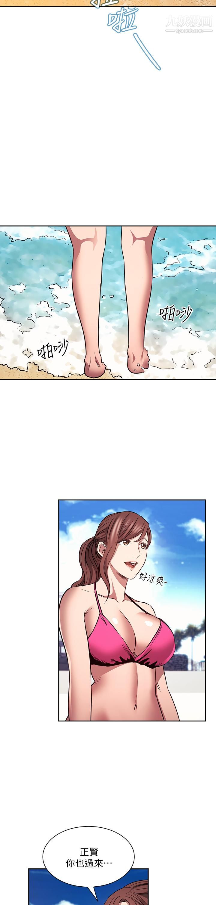 朋友的媽媽第86話-浪漫的第一次旅行
