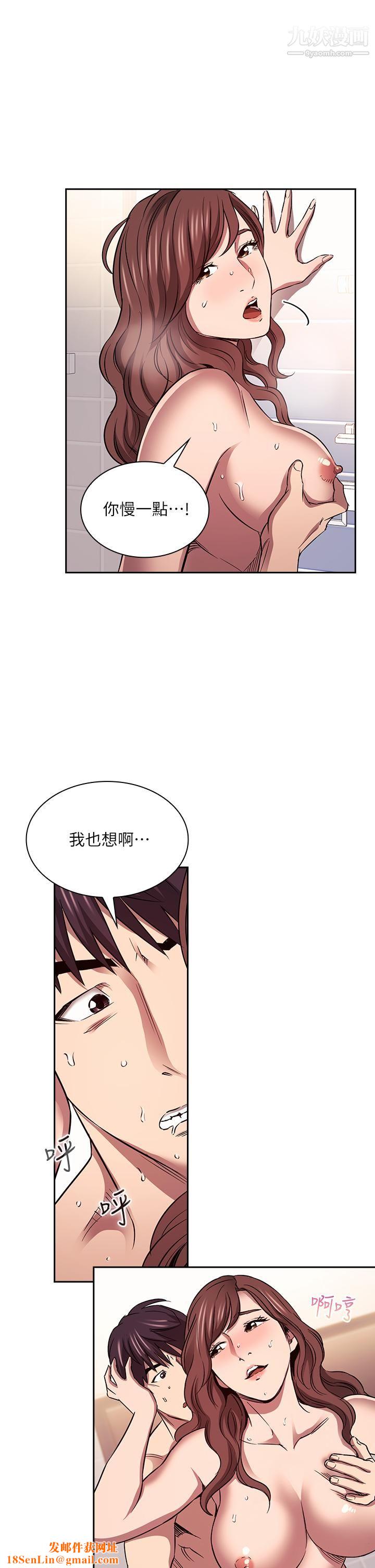 朋友的媽媽第87話-從浴室幹到床上
