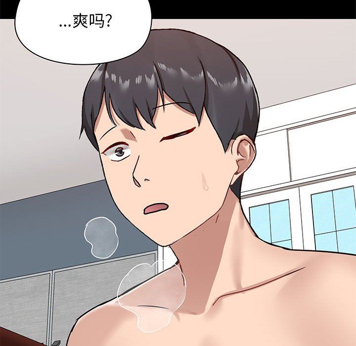 愛玩遊戲的女人們第19話