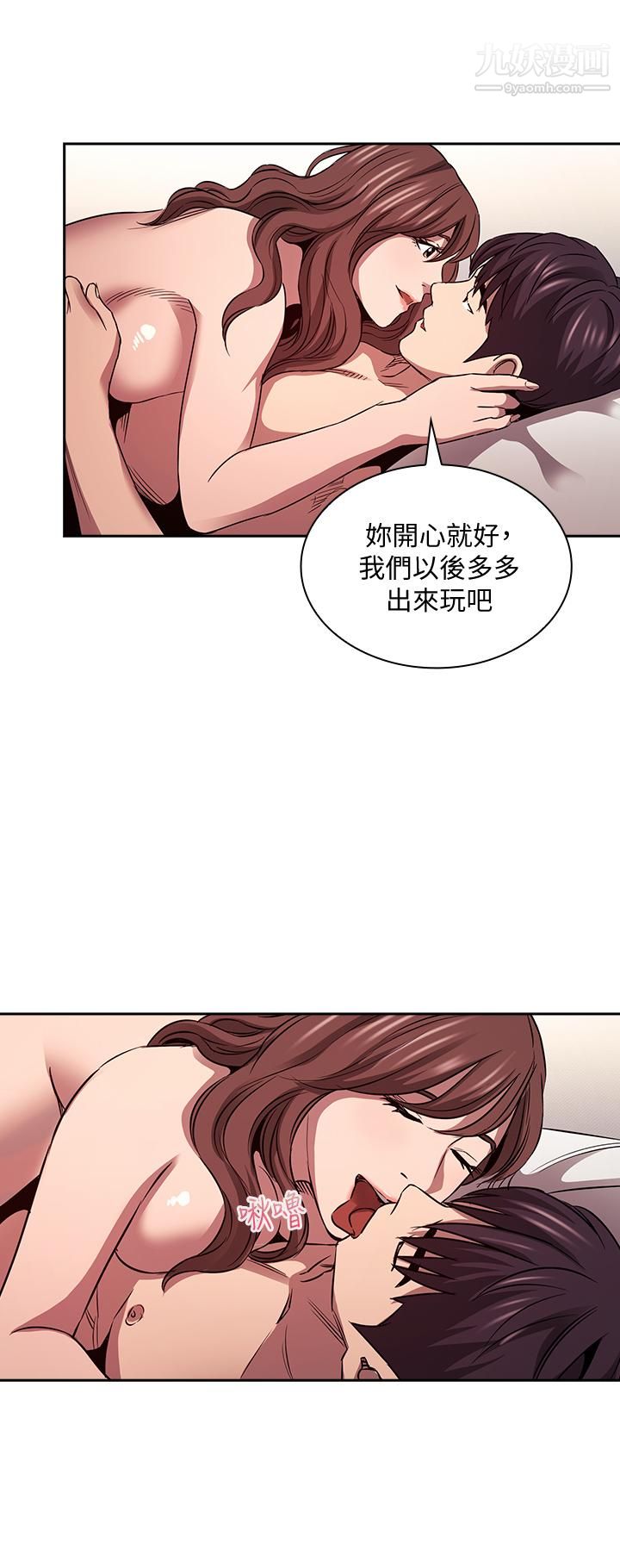 朋友的妈妈第87话-从浴室干到床上