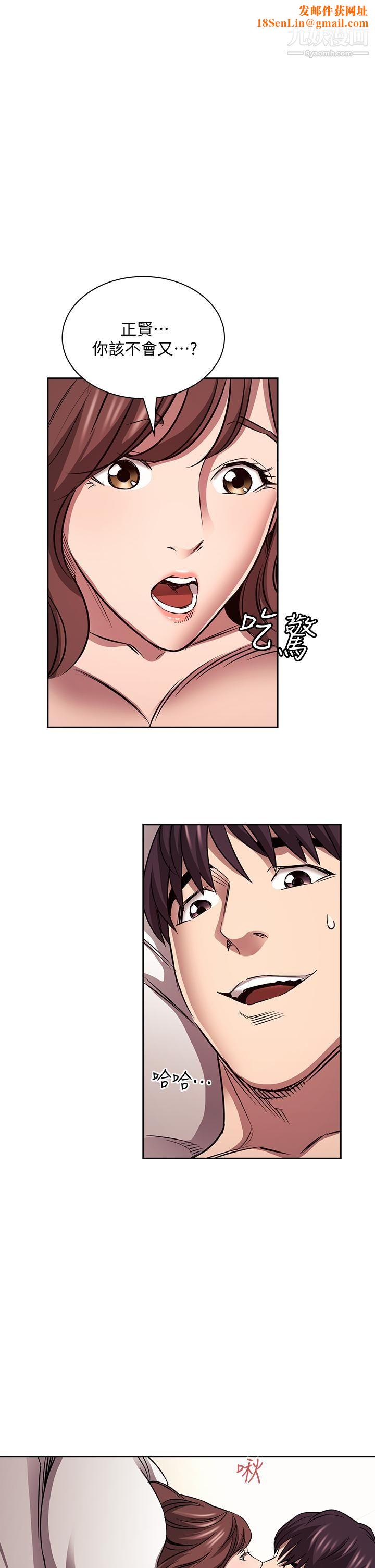 朋友的妈妈第88话-最终话-你愿意嫁给我吗
