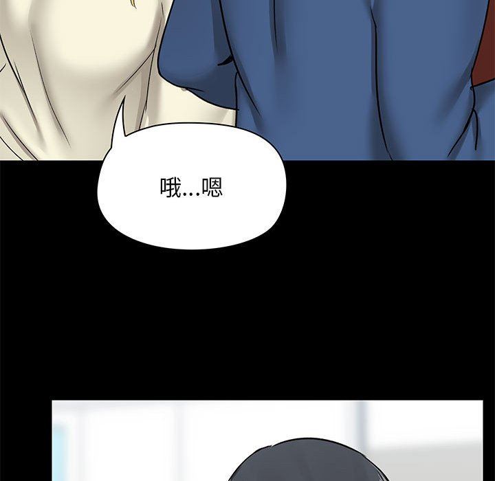 爱玩游戏的女人们第19话