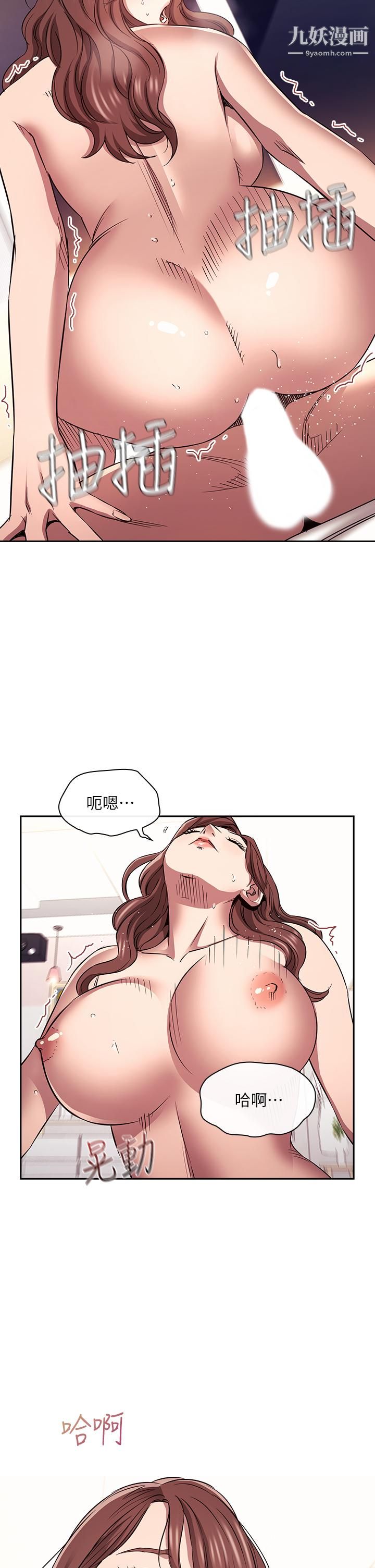 朋友的媽媽第88話-最終話-你願意嫁給我嗎