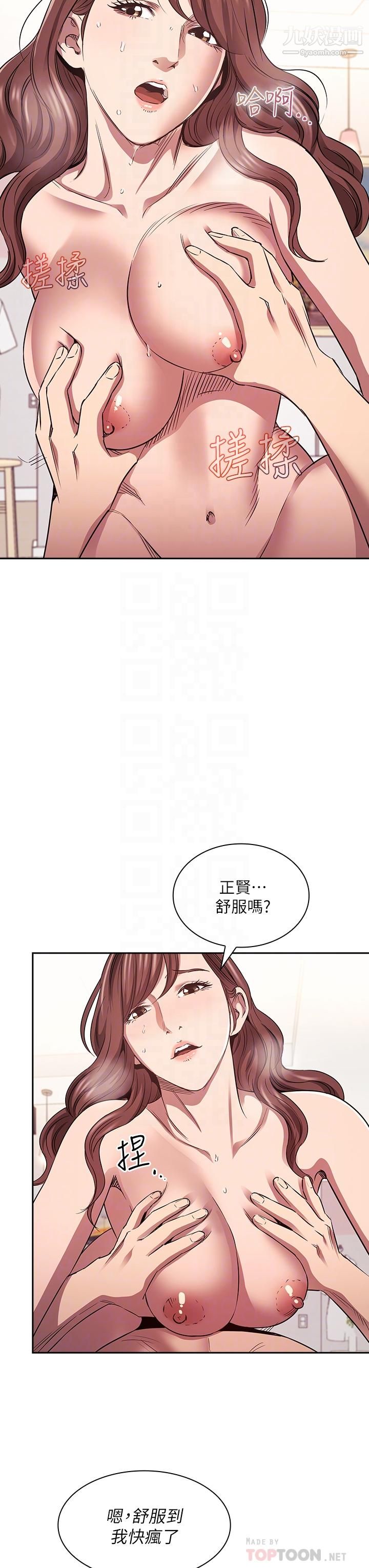 朋友的妈妈第88话-最终话-你愿意嫁给我吗