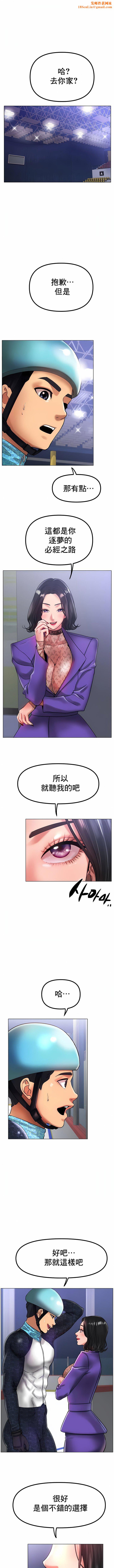 冰上的爱第34话