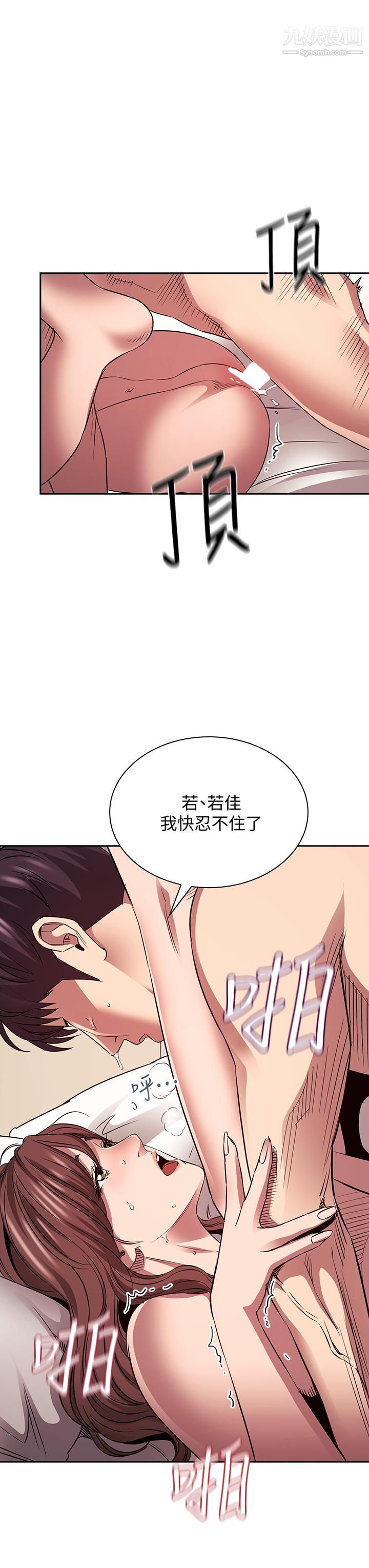 朋友的妈妈第88话-最终话-你愿意嫁给我吗