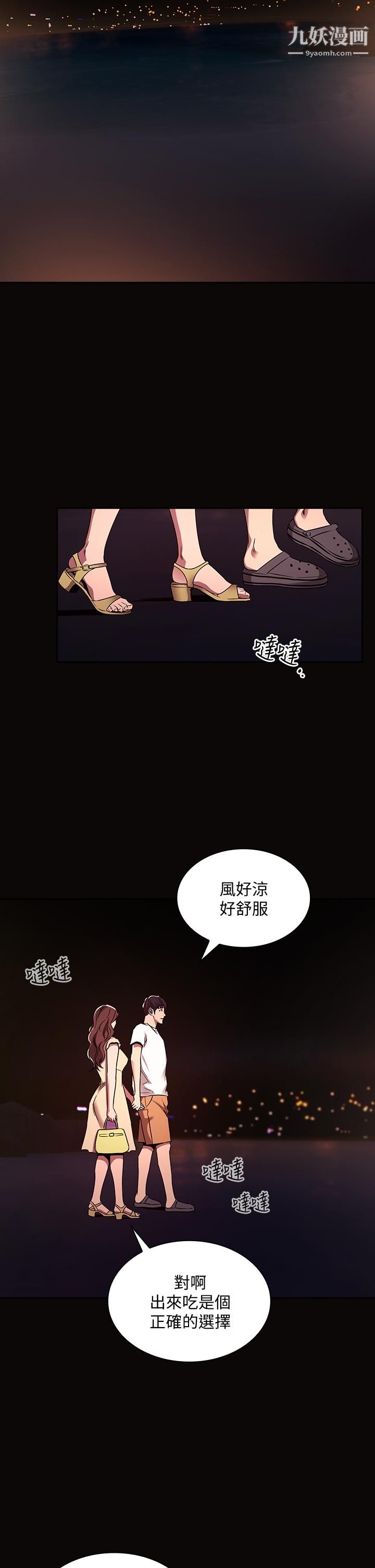 朋友的妈妈第88话-最终话-你愿意嫁给我吗
