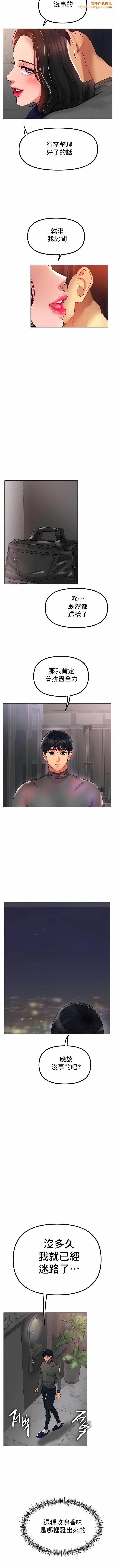 《冰上的爱》第34话