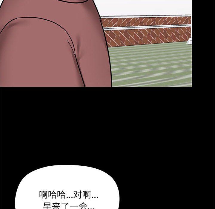 愛玩遊戲的女人們第20話