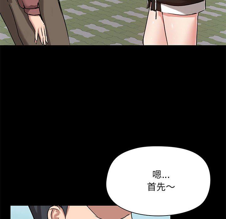 爱玩游戏的女人们第20话