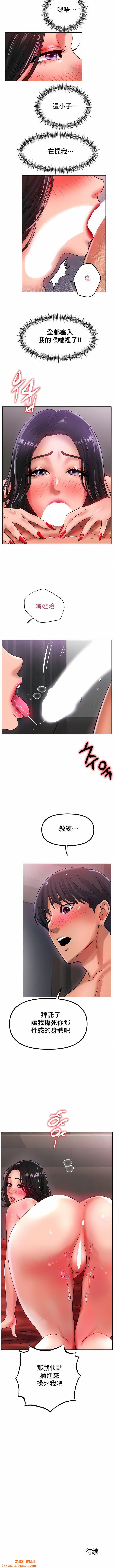 冰上的爱第34话