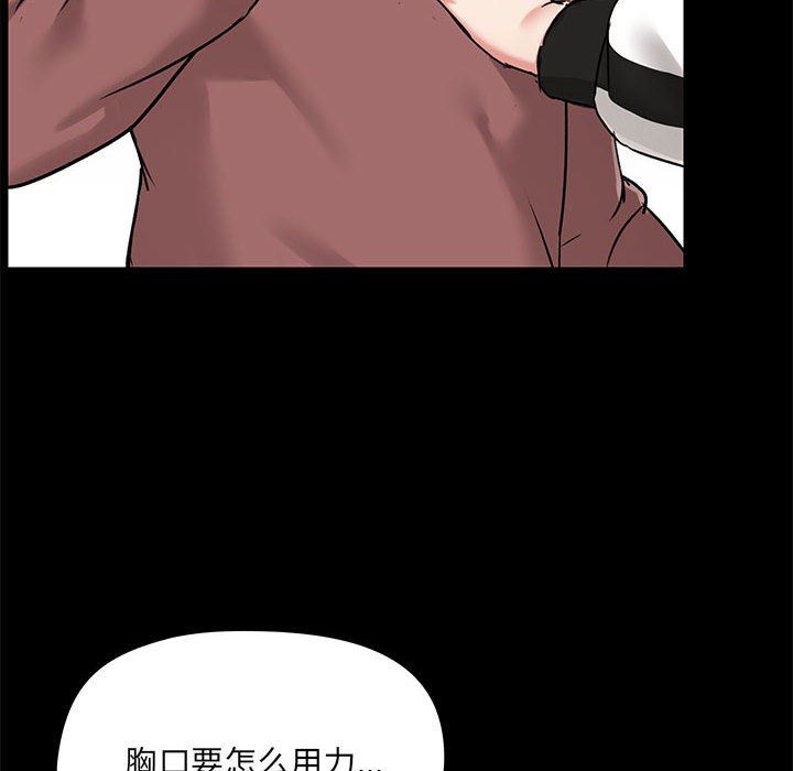 爱玩游戏的女人们第20话