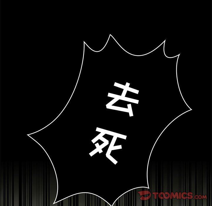 愛玩遊戲的女人們第20話