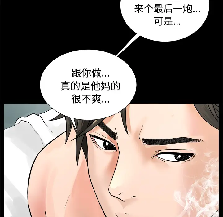 《未亡人》第1话