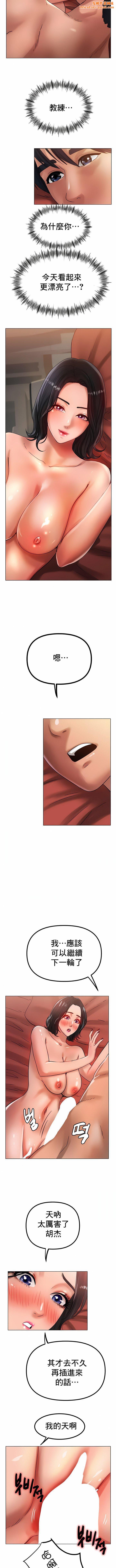 冰上的愛第35話