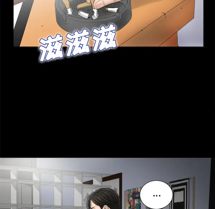 未亡人第1话