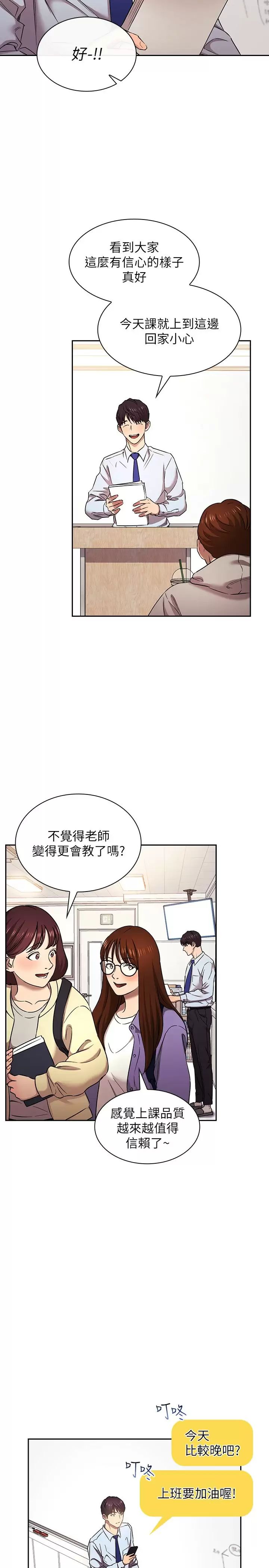 朋友的妈妈外传第1话-打得火热的新婚生活