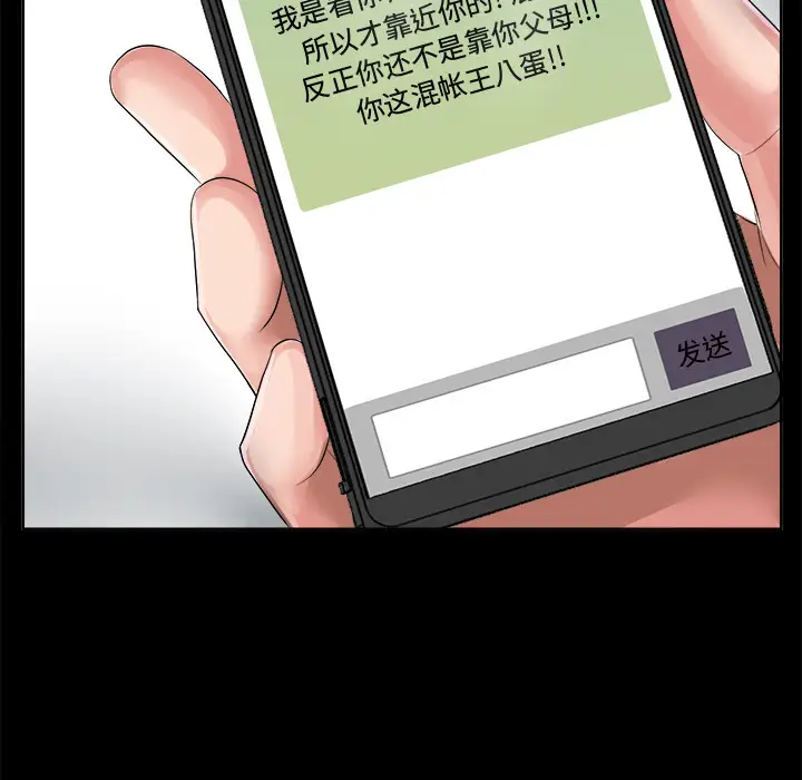 未亡人第1话
