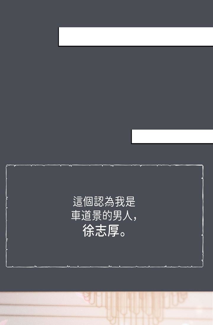 可疑的代表第1話-靠整形重獲新生