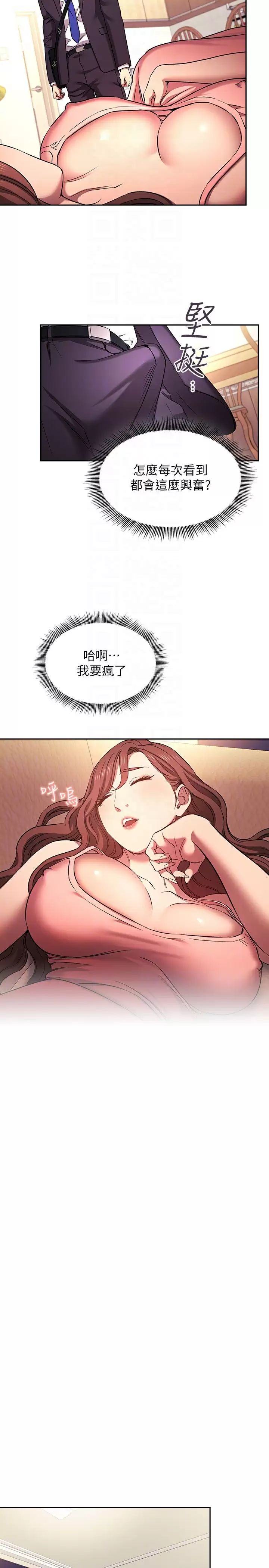 朋友的媽媽外傳第1話-打得火熱的新婚生活