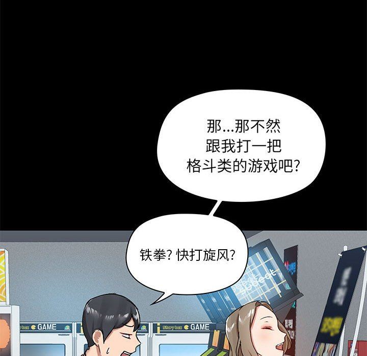 爱玩游戏的女人们第20话