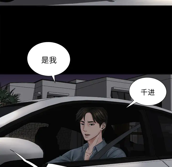 未亡人第1话