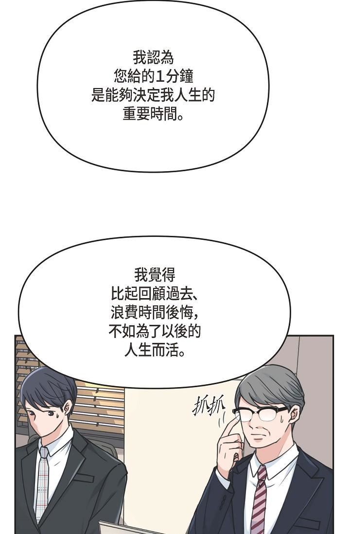 可疑的代表第1話-靠整形重獲新生