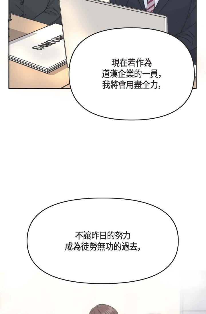 可疑的代表第1话-靠整形重获新生