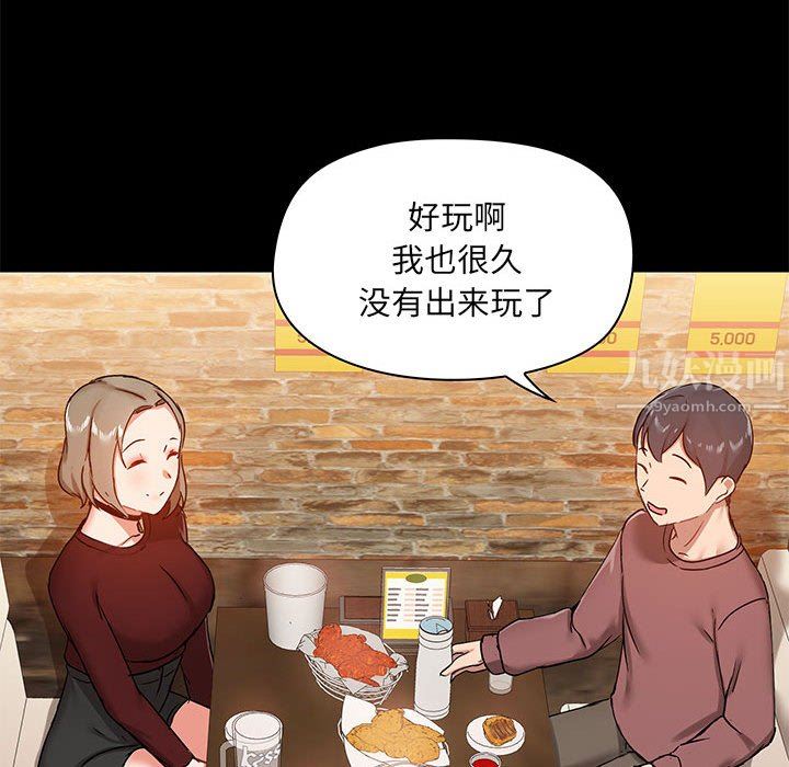 爱玩游戏的女人们第20话