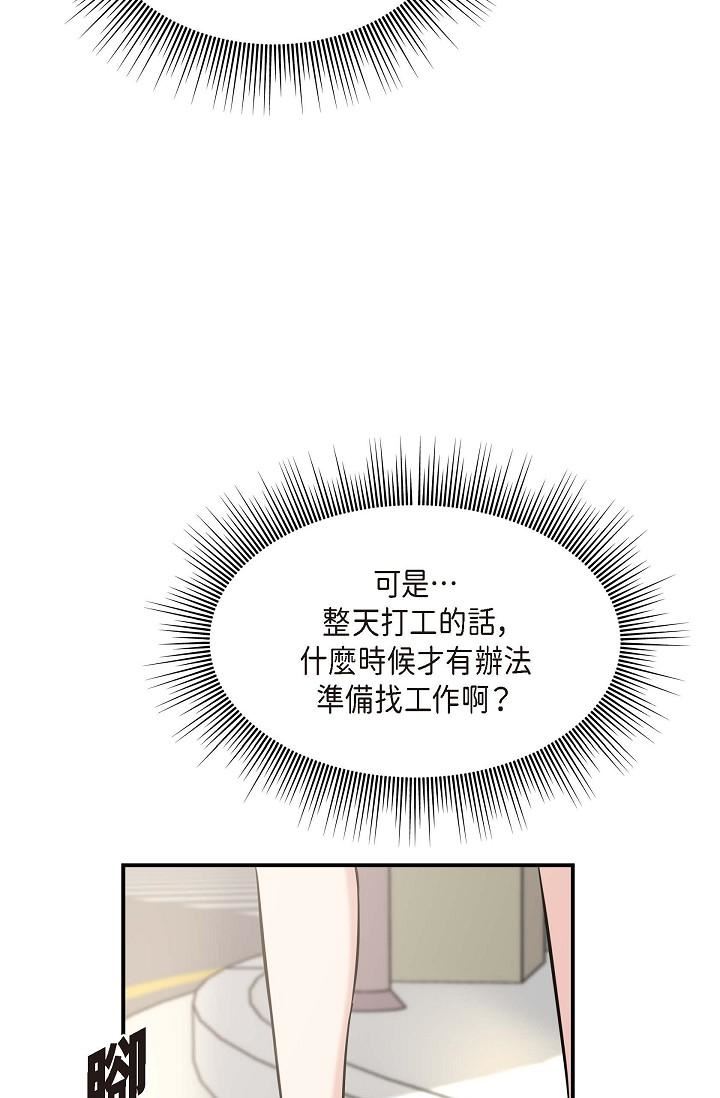 可疑的代表第1話-靠整形重獲新生