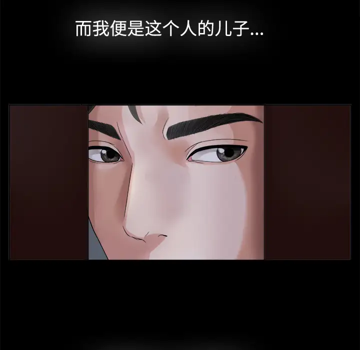 未亡人第1话
