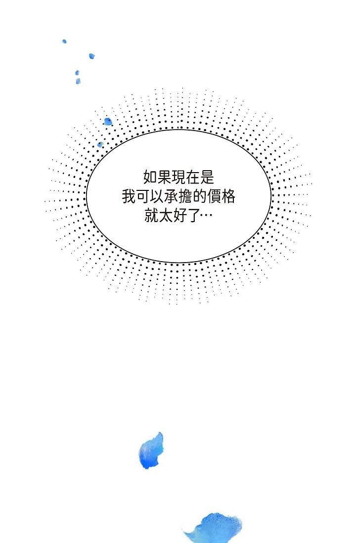 可疑的代表第1话-靠整形重获新生