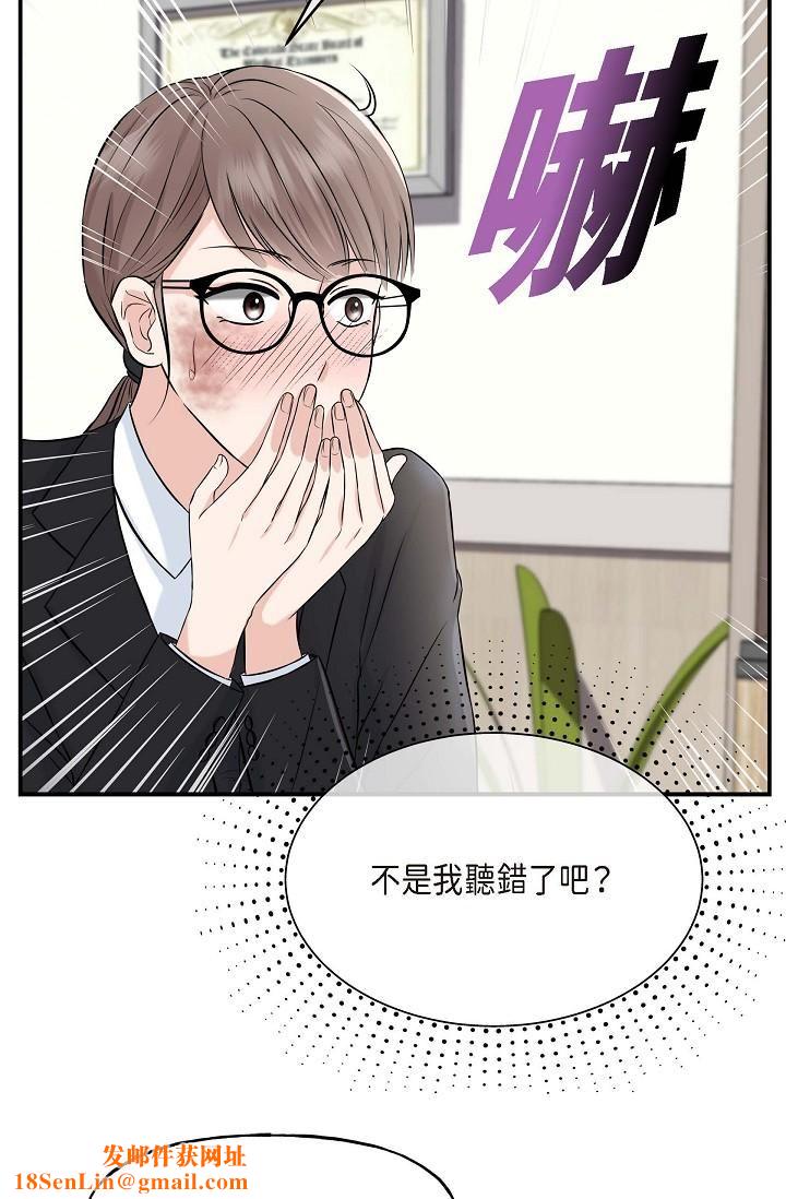 可疑的代表第1话-靠整形重获新生