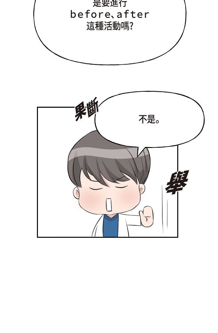 可疑的代表第1话-靠整形重获新生