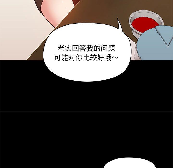 爱玩游戏的女人们第20话