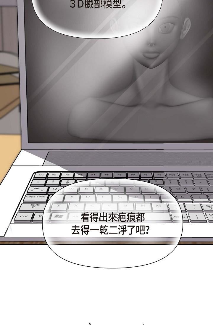 可疑的代表第1話-靠整形重獲新生