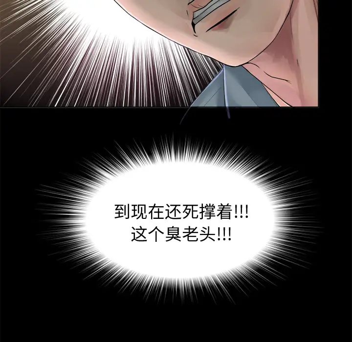 未亡人第1话