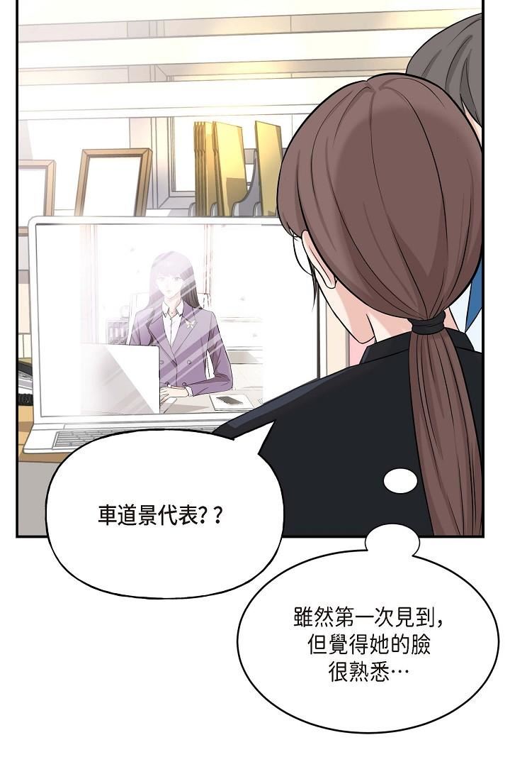 可疑的代表第1话-靠整形重获新生