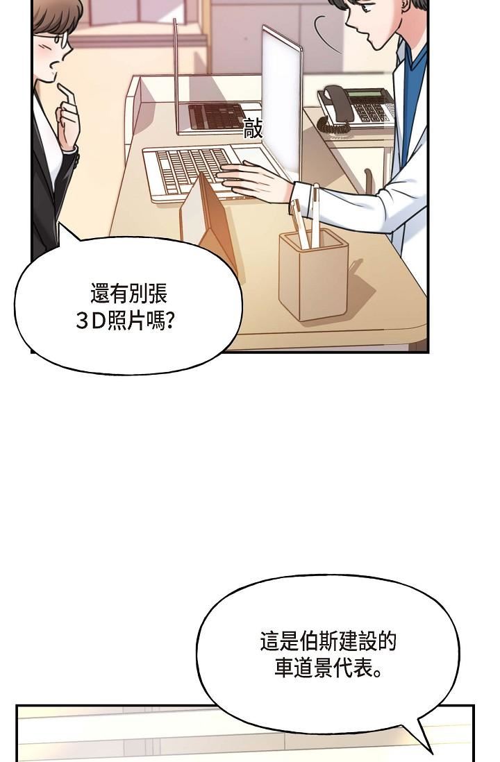 可疑的代表第1话-靠整形重获新生