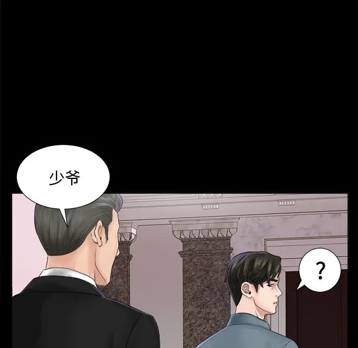 《未亡人》第1话