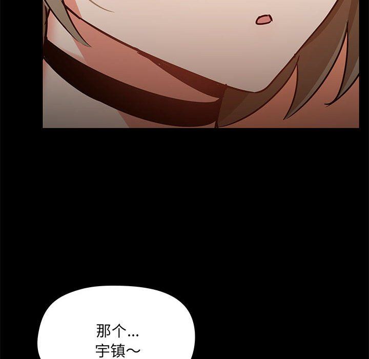 愛玩遊戲的女人們第20話