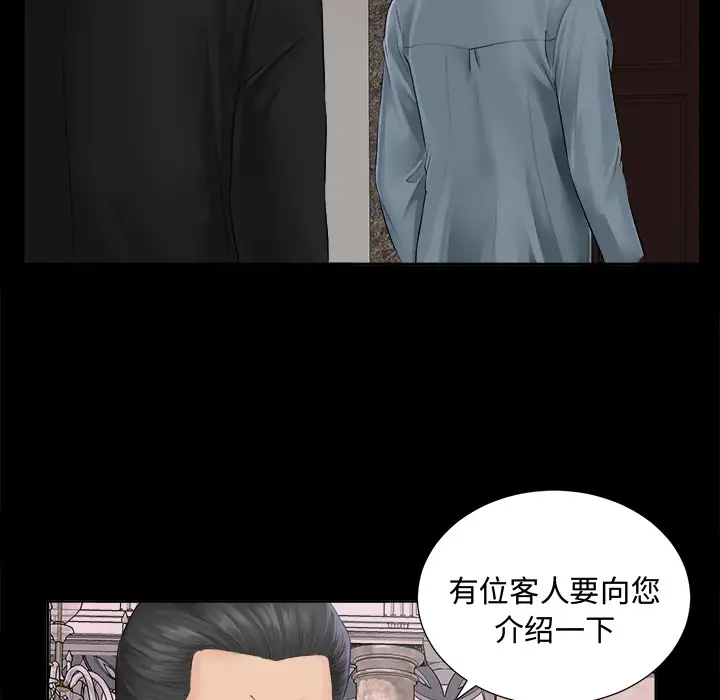未亡人第1话