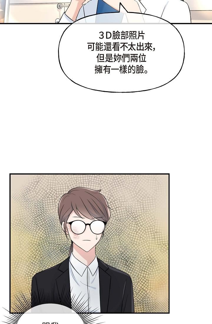 可疑的代表第1話-靠整形重獲新生