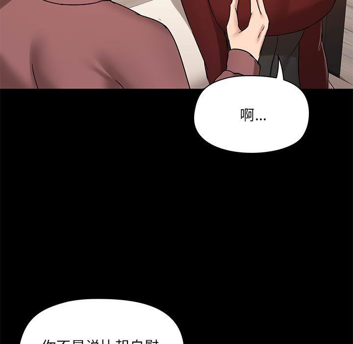 爱玩游戏的女人们第21话
