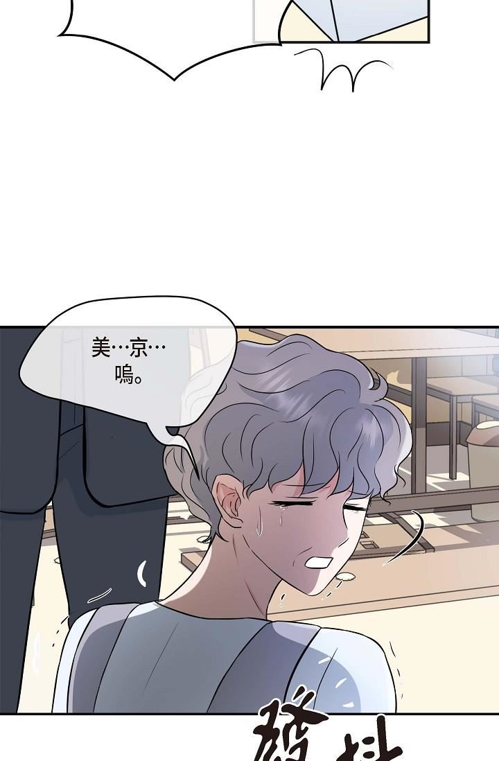 可疑的代表第1话-靠整形重获新生