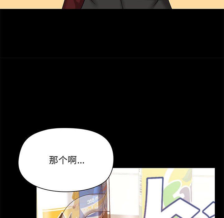 愛玩遊戲的女人們第21話