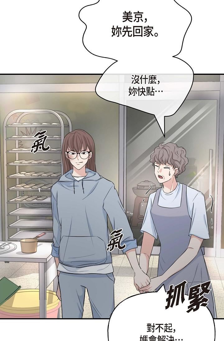 可疑的代表第1話-靠整形重獲新生